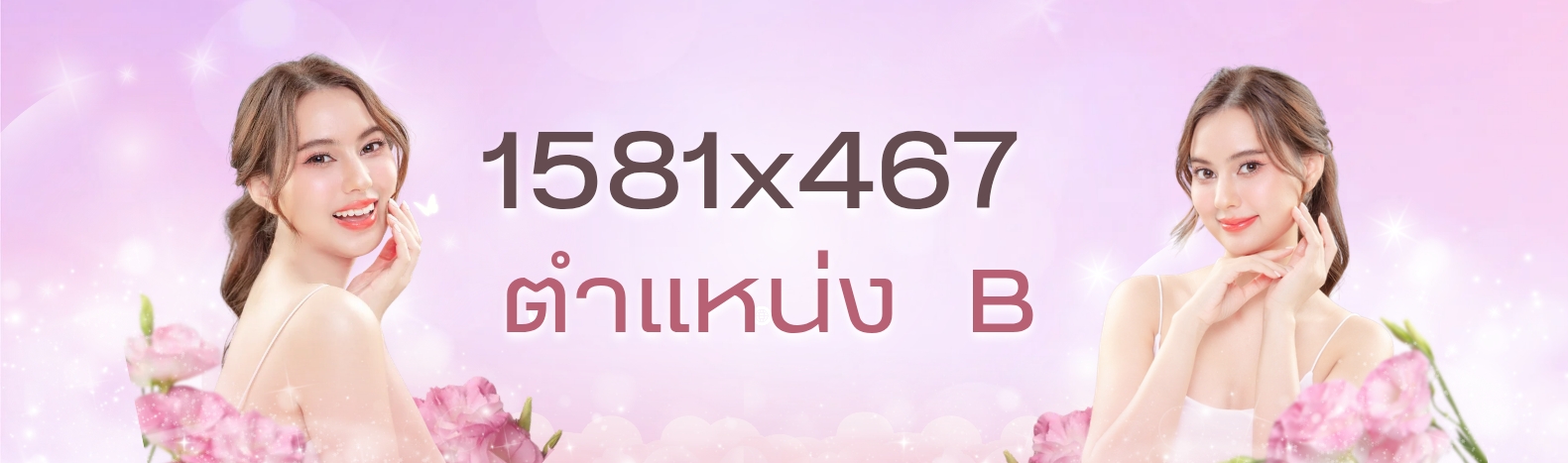 ลงประกาศฟรี